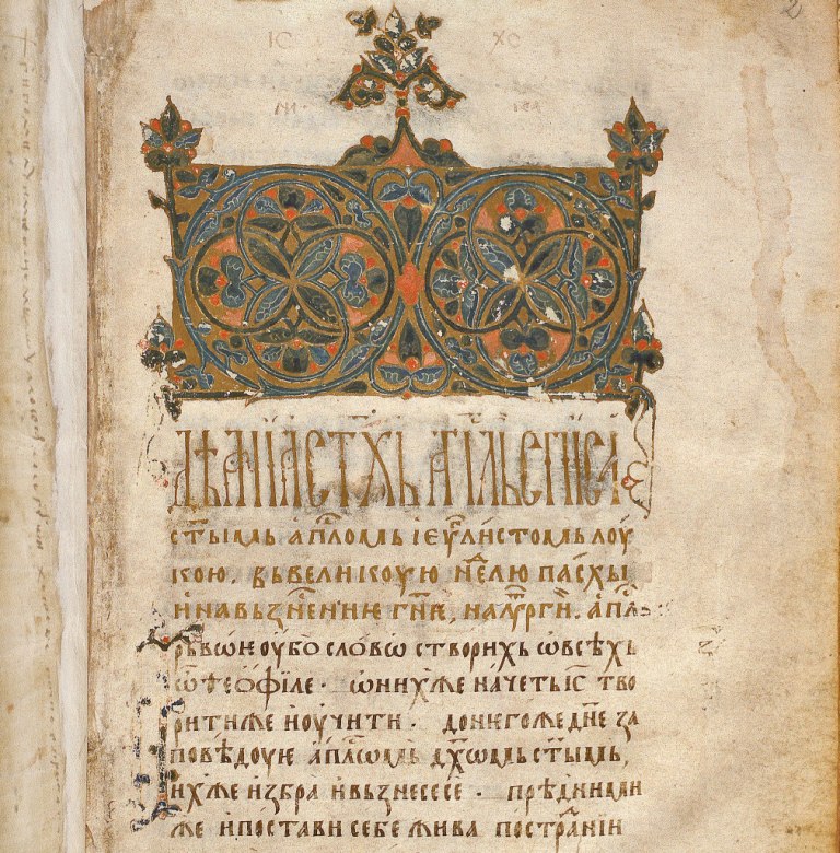 Antique books from the Treasury of the Monastery of Decani